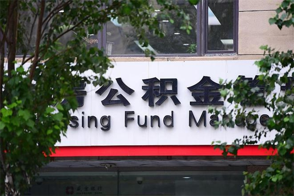 赤壁个人如何帮提公积金（帮提住房公积金）